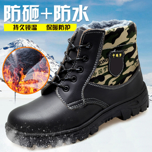 工作鞋 加厚羊毛冬季 防砸电焊鞋 男棉鞋 保暖防寒防水钢包头 劳保鞋