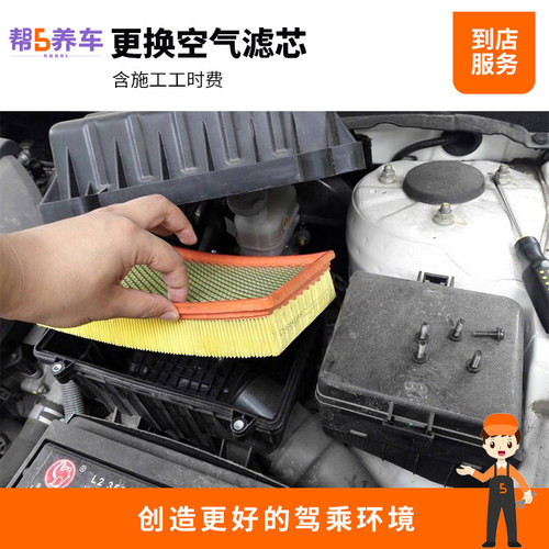 宝养汇 汽车养护 更换空气滤芯服务换空气滤清器 不包含实物商品