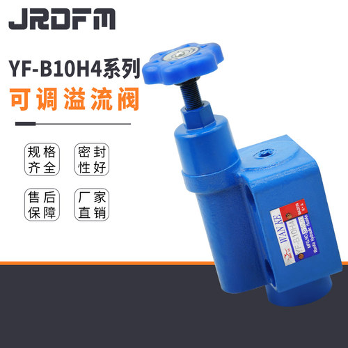溢流阀液压YF-B8H1-S