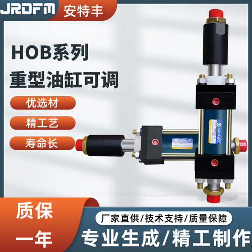 重型双轴可调行程液压油缸 HOB40/50/63*50/100/150/200/250/300