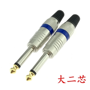 6.35单声道 大三芯音频焊接公头话筒调音台 立体声插头6.5大二芯