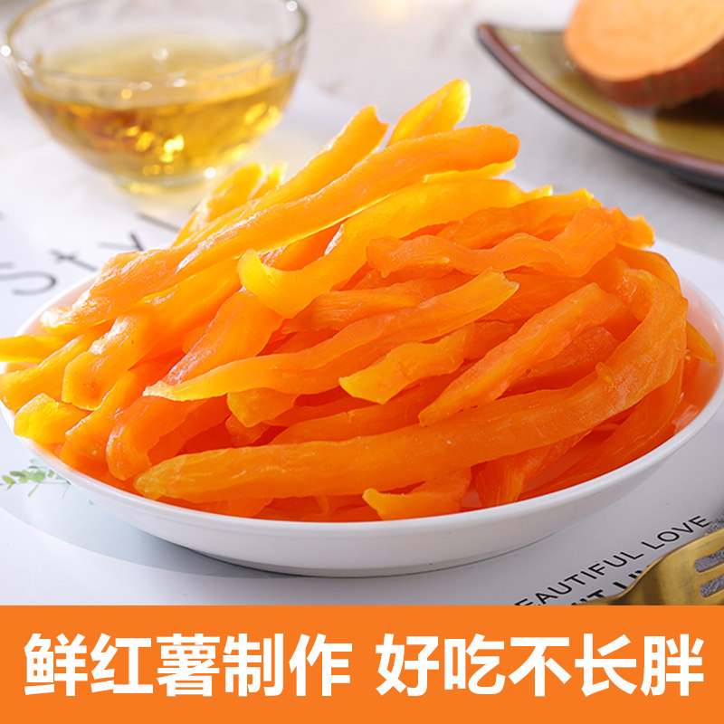 软糯农家特产零食红薯条