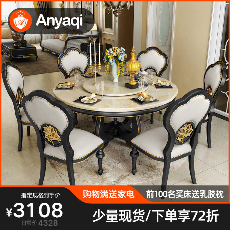 美式轻奢实木圆餐桌欧式餐桌椅组合家用小户型转盘饭桌一桌六椅在类目 住宅家具, 桌类, 餐桌中 - 来自Buy2taobao.com提供专业的淘宝代购服务