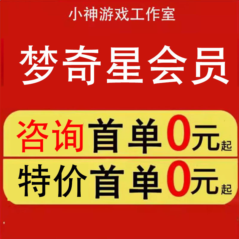 王者荣耀星会皮肤梦琪天降福星关联经验15级升级刷排位五杀经验