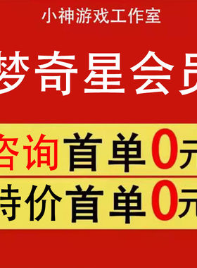 王者荣耀星会皮肤梦琪天降福星关联经验15级升级刷排位五杀经验