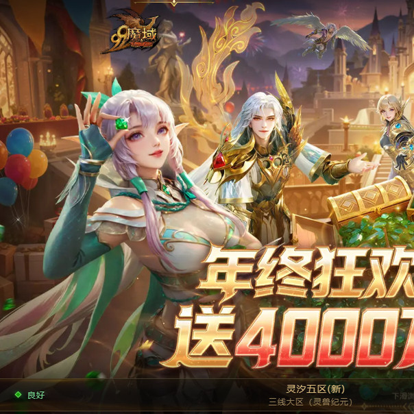 魔域代练等级带刷级/飞升成神新老区纯手工正式怀旧版2小时125级