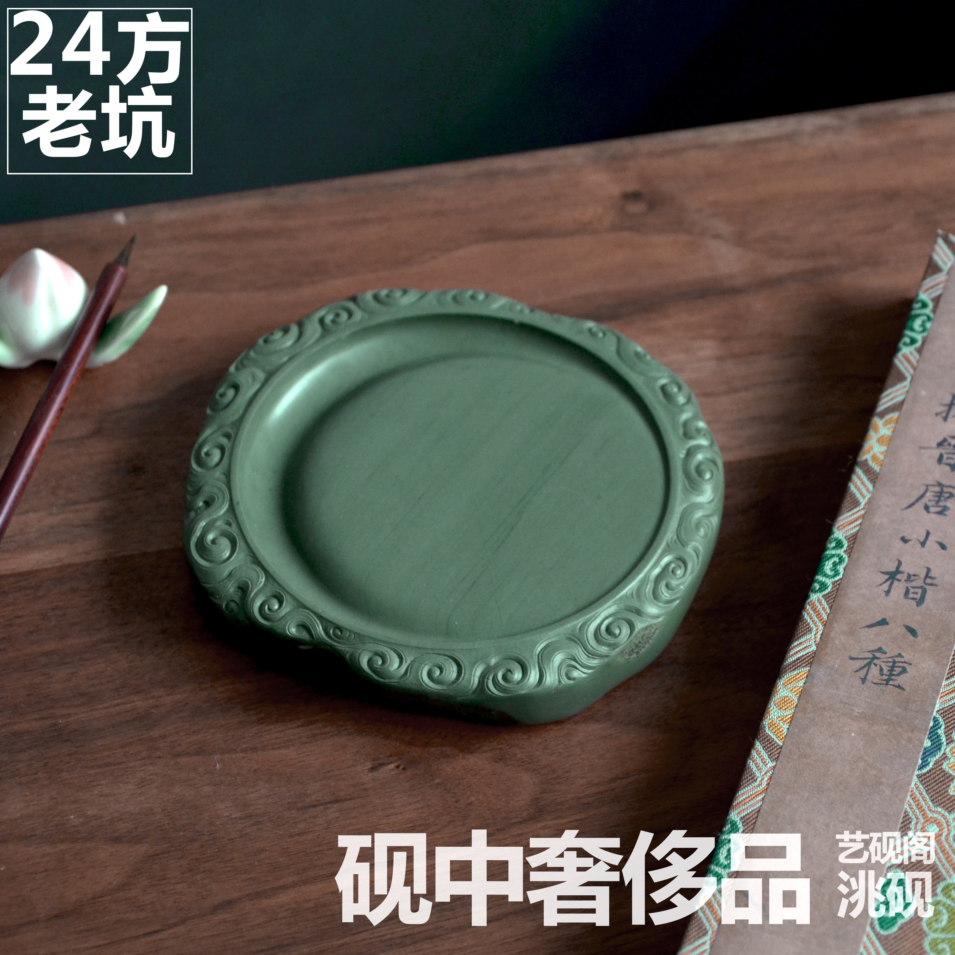 甘肃艺砚阁非遗洮河砚水泉喇嘛崖鸭头绿老坑原石特价包邮端歙砚