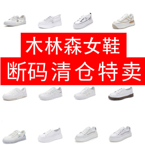 木林森断码清仓特价女鞋软底舒适时尚百搭系带平底防滑品牌小白鞋