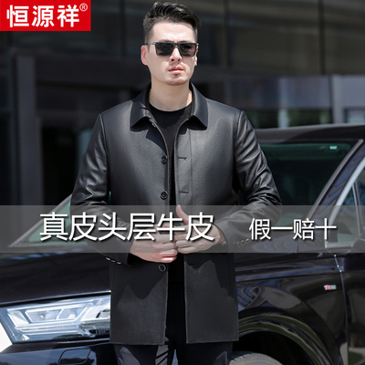 头层牛皮恒源祥翻领休闲皮衣男