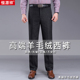 恒源祥冬季 子高端休闲毛呢男裤 羊毛绒西裤 男商务直筒高腰免烫长裤