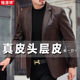 恒源祥男士 真皮西服皮衣头层皮绵羊皮中年商务休闲外套西装 皮夹克