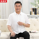 蚕丝短袖 男夏季 恒源祥男士 衬衫 中老年真丝衬衣 薄款 宽松爸爸xl夏装