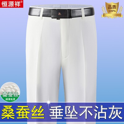 恒源祥商务深裆西裤男夏季薄款
