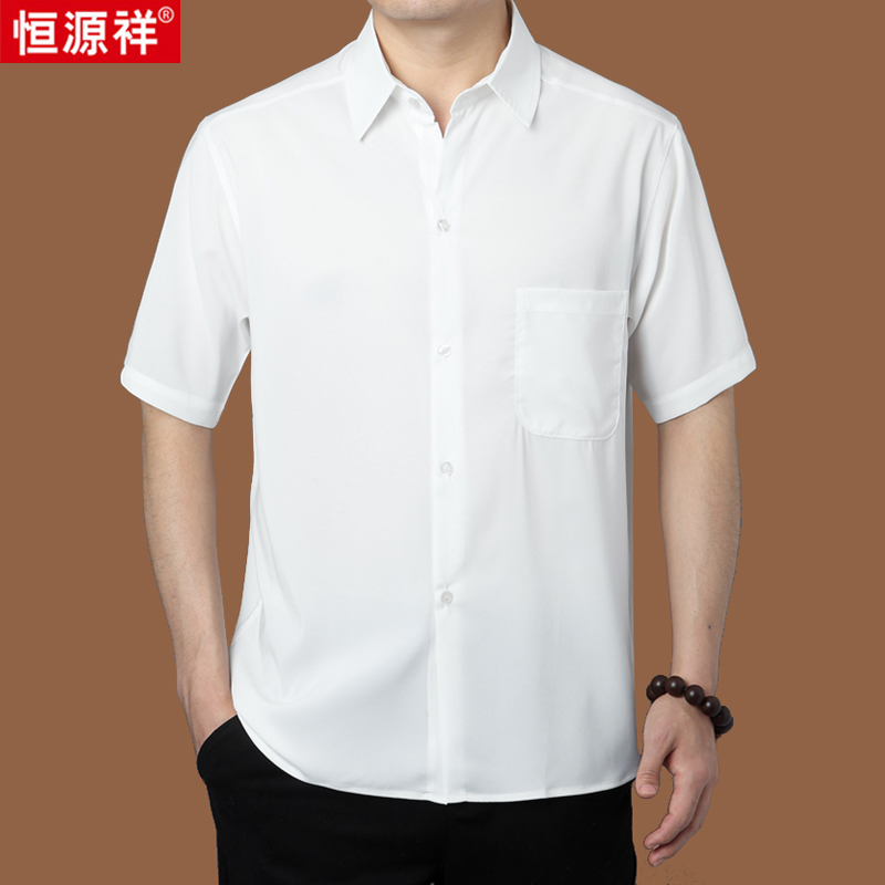 恒源祥桑蚕丝短袖衬衫夏装上衣宽松休闲中年衣服免烫真丝白衬衣男