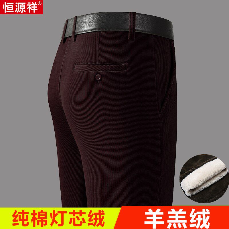 恒源祥纯棉灯芯绒休闲裤男加绒加厚羊羔绒宽松直筒高端保暖条绒裤