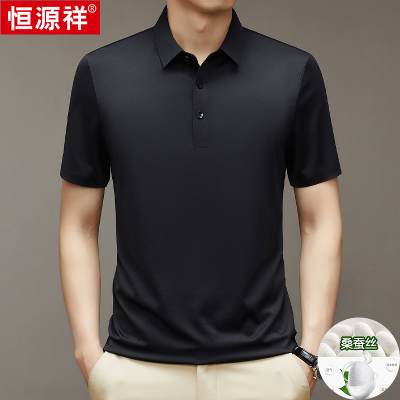 恒源祥桑蚕丝男士短袖t恤夏季冰丝翻领半袖中年休闲真丝polo衫男T