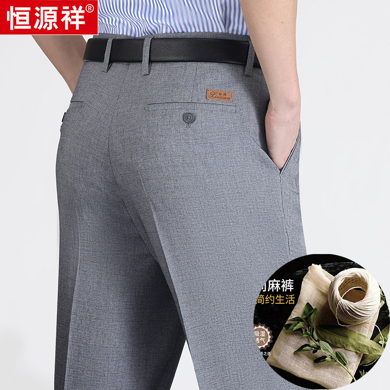恒源祥亚麻西裤男中年夏季薄款双褶宽松免烫高腰西装裤爸爸长裤子