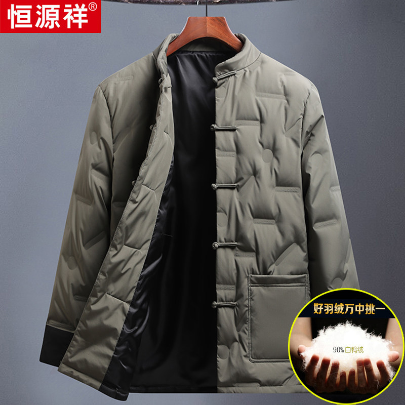 恒源祥唐装羽绒服男冬季中老年爸爸中式盘扣汉服中国风外套白鸭绒