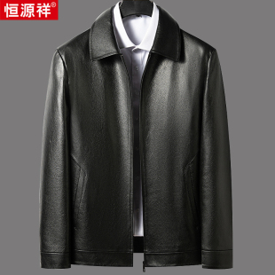 恒源祥皮衣男真皮牛皮羽绒服中老年秋冬翻领海宁皮夹克休闲皮外套