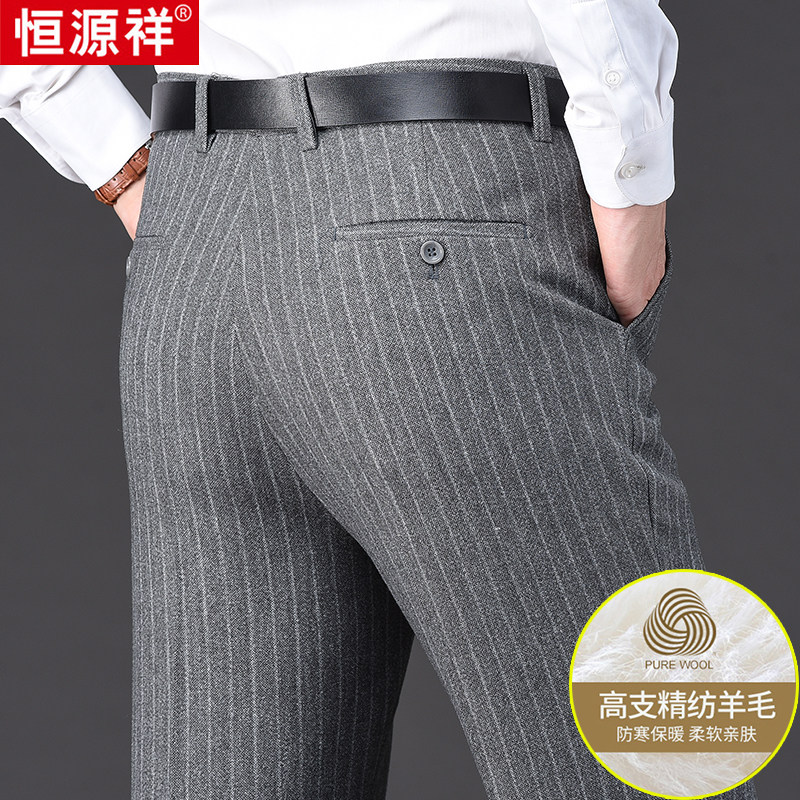 恒源祥秋冬男士条纹羊毛西裤中年爸爸西装裤子宽松直筒高腰长裤男,男装,西裤,淘宝优惠券,粉丝福利购,淘宝优惠卷