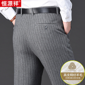 子宽松直筒高腰长裤 恒源祥春秋男士 裤 中年爸爸西装 男 条纹商务西裤