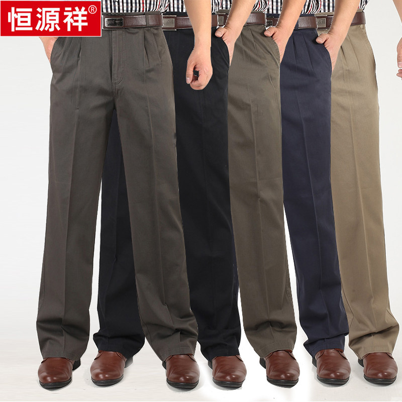 恒源祥秋冬男士中老年纯棉休闲裤男中年双褶宽松全棉裤子免烫男裤