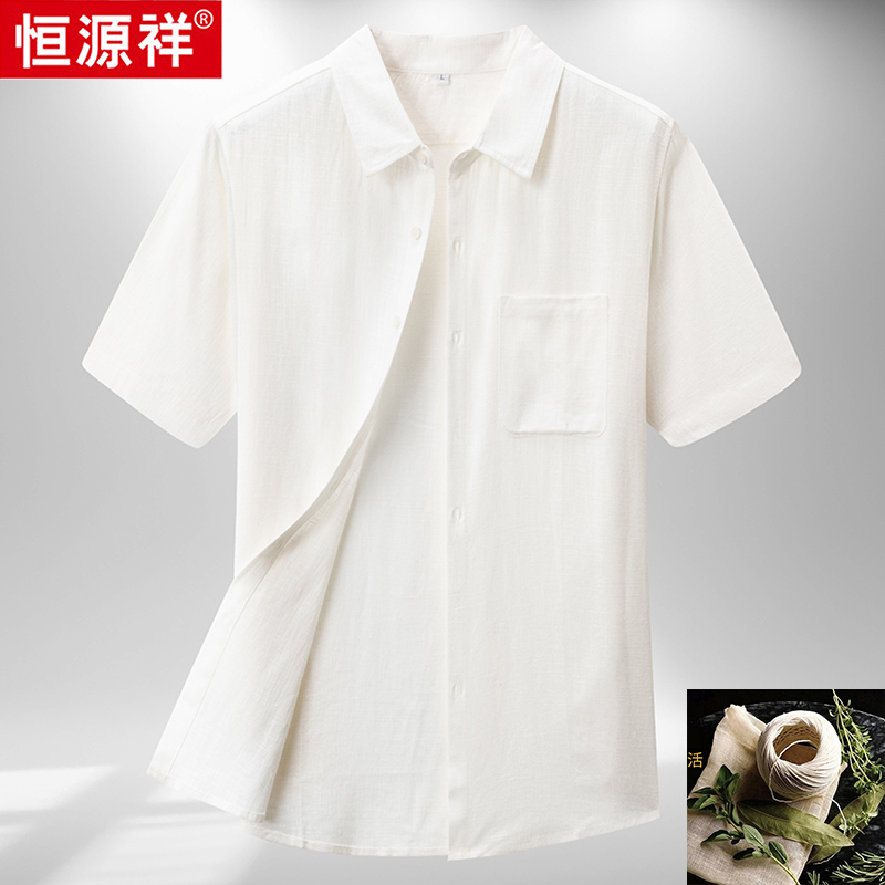 恒源祥亚麻衬衫夏季男士宽松薄款短袖衬衣中年休闲棉麻布上衣大码