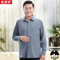 恒源祥桑蚕丝长袖衬衫男中年春秋款宽松休闲中老年爸爸装薄款衬衣