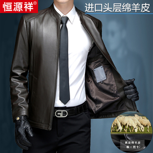 恒源祥立领绵羊皮真皮皮衣男高端休闲皮外套中老年男士头层皮夹克