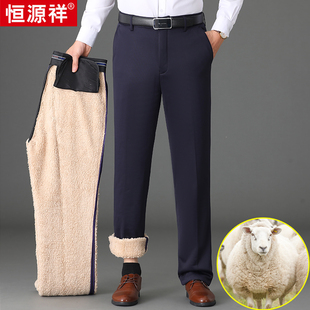 恒源祥羊羔绒休闲裤男加绒加厚冬季保暖裤四面高弹力厚款羊毛裤子