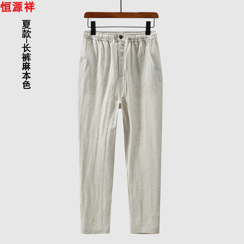 100%高端纯亚麻男裤夏季薄款休闲裤夏天透气裤子男装宽松麻料长裤