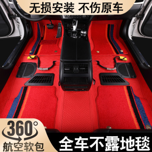 360航空软包汽车脚垫大全包围专用地垫镶嵌式 定制环保地毯包安装