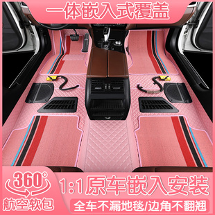 全覆盖汽车脚垫 地毯式 360航空软包脚垫大全包围专用嵌入式 定制款