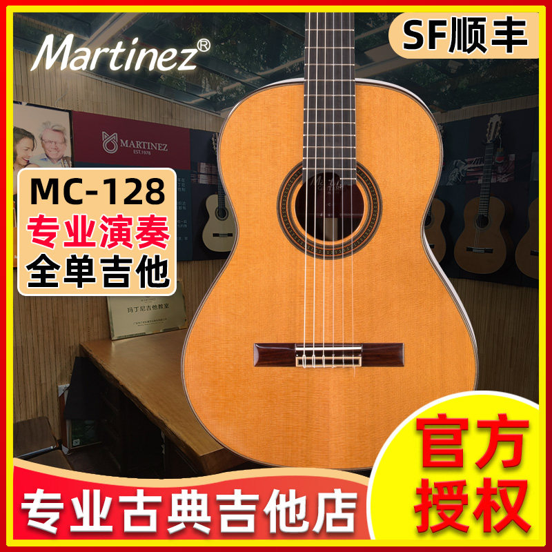mc128专业马丁尼古典吉他玫瑰木背侧乌木指板云杉 红松面板全单板