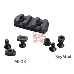 风林火山CNC铝合金导轨条MLOK and KeyMod双系统兼容