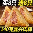 粽子肉粽正宗浙江嘉兴特产大肉鲜肉粽蛋黄肉粽早餐速食官方旗舰店