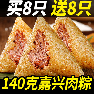 粽子肉粽正宗浙江嘉兴特产大肉鲜肉粽蛋黄肉粽早餐速食官方旗舰店