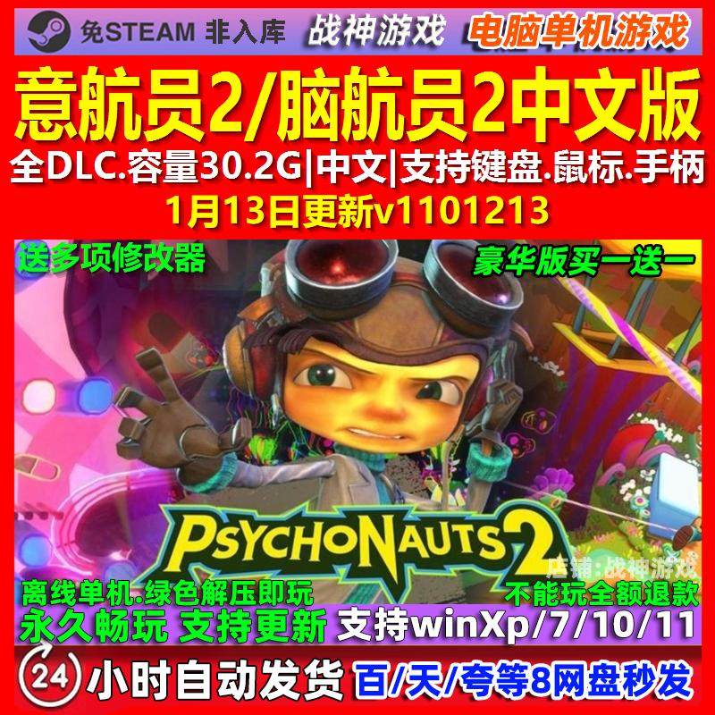 意航员2 中文版 全DLC 免steam 电脑PC单机游戏,电玩/配件/游戏/攻略,STEAM,淘宝优惠券,粉丝福利购,淘宝优惠卷
