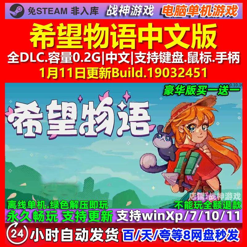 希望物语Seeds of Calamity 中文版全DLC免steam电脑PC单机游戏,电玩/配件/游戏/攻略,STEAM,淘宝优惠券,粉丝福利购,淘宝优惠卷