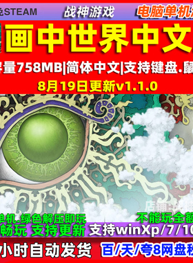 画中世界 Gorogoa 全DLC 免steam 中文版电脑 PC单机游戏 包更新