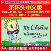 全DLC中文版 茶杯头 免steam v1.34 双人同屏游戏支持手柄 Cuphead