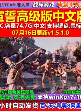 宣誓高级版Avowed Premium 中文版 全DLC 免steam 电脑PC单机游戏