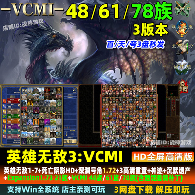 英雄无敌3VCMI78号角死亡阴影