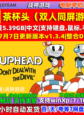 茶杯头 Cuphead v1.34 免steam 全DLC中文版双人同屏游戏支持手柄