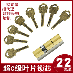 全铜超C级盼盼通用型家用 大门实木门防盗门适用D级锁芯门锁心老式