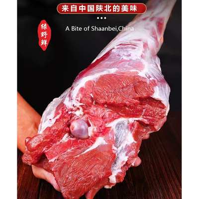 羊肉陕北横山羊肉农家散养新鲜现