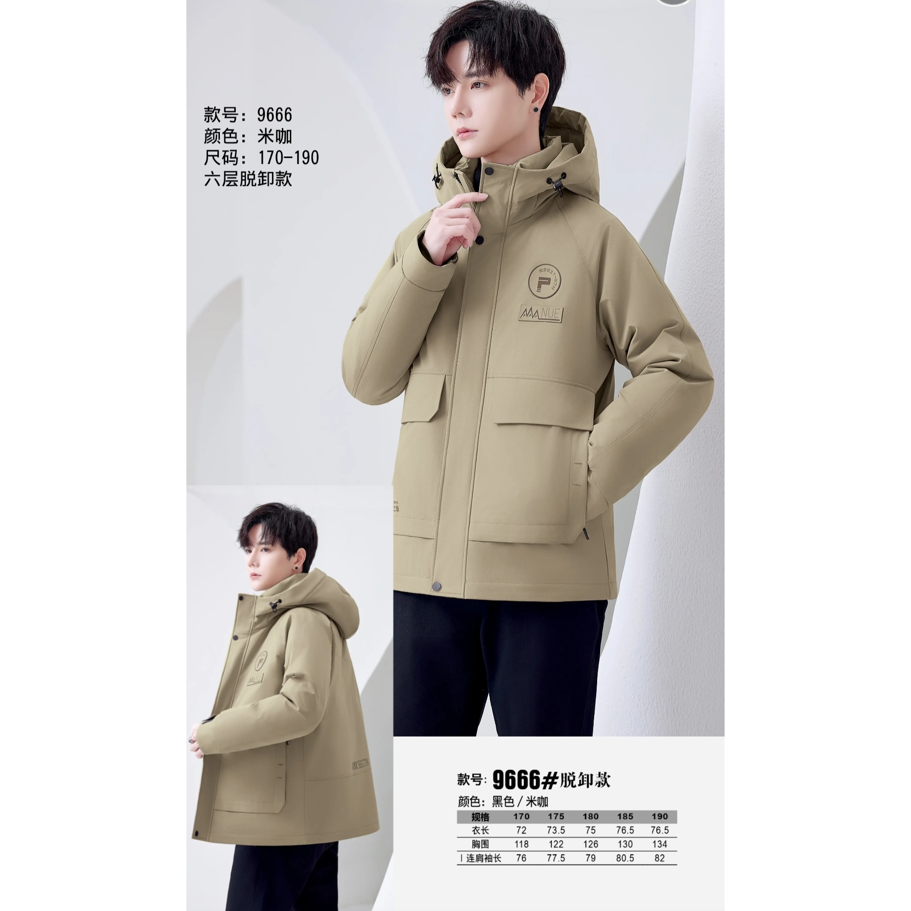 25秋冬一手长休闲脱卸款男装羽绒服订制定做加绒以旧翻新tzw9666