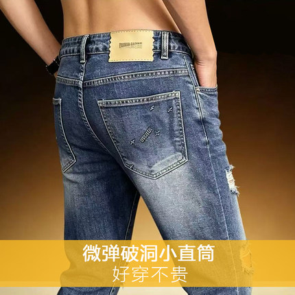 66423破洞小直筒牛仔裤男士2026款夏季微弹修身锥形小直脚长裤子