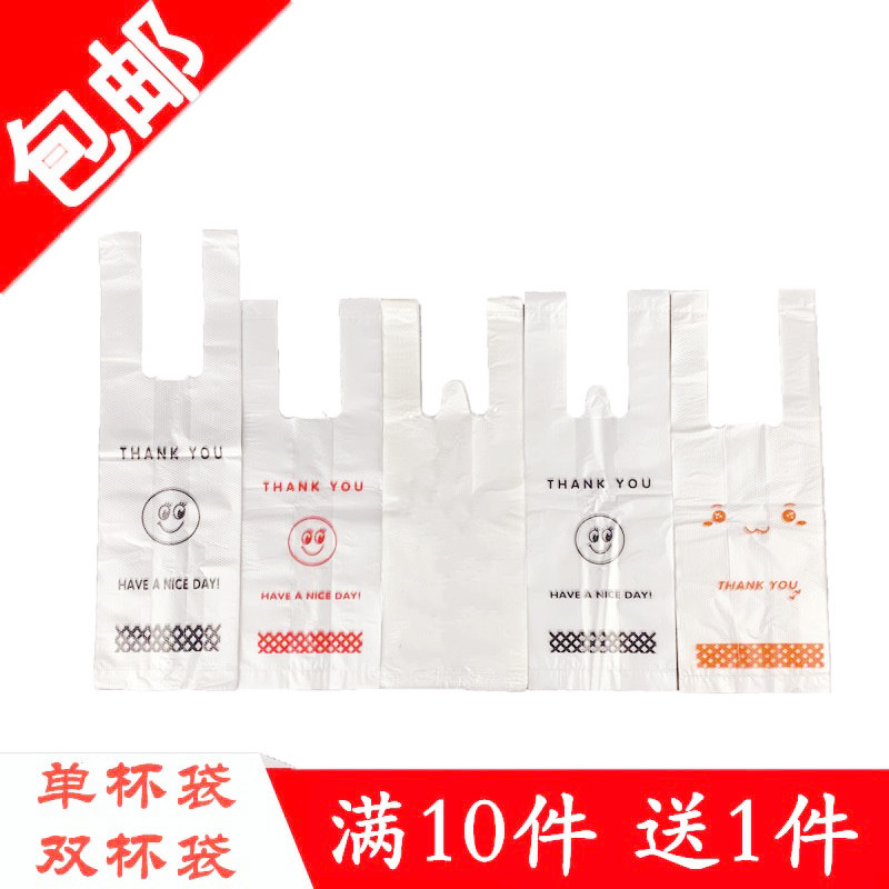 一次性茶杯外卖打包袋子