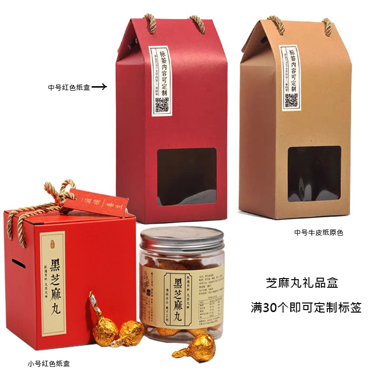 阿胶黑芝麻丸包装盒 五黑八珍糕薏湿芡实茯湿糕乌发丸红色礼品盒